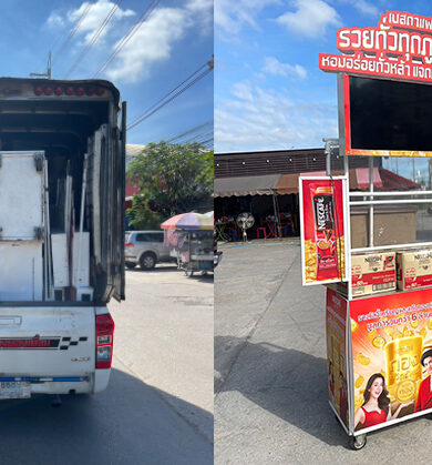 ผลงานส่งบูธชงชิม pc ทั่วไทย